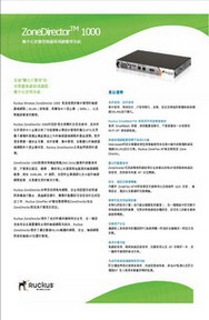 Wi-Fi無線網路管理系統-ZONE DIRECTOR1000