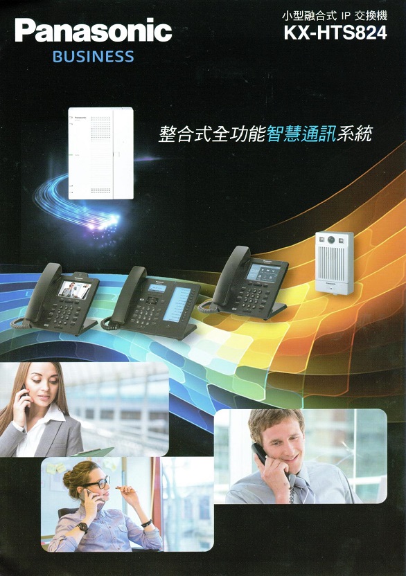 總機電話系統-Panasonic HTS824