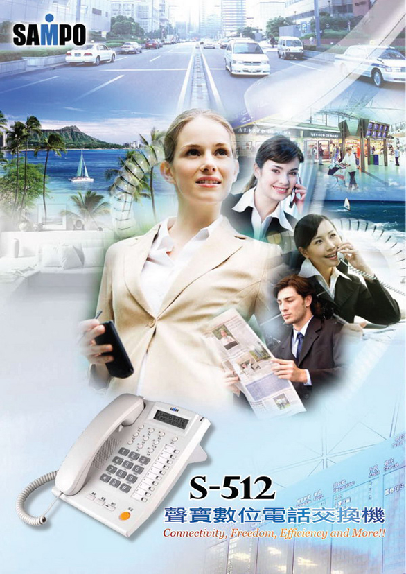 數位總機電話系統-聲寶SAMPO S-512